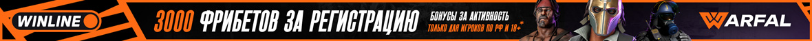 Халявный фрибет 3000р!