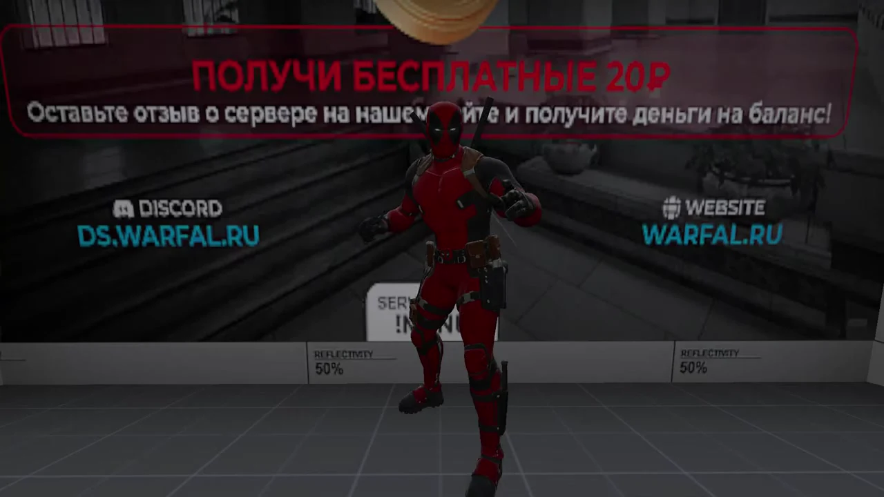 Deadpool