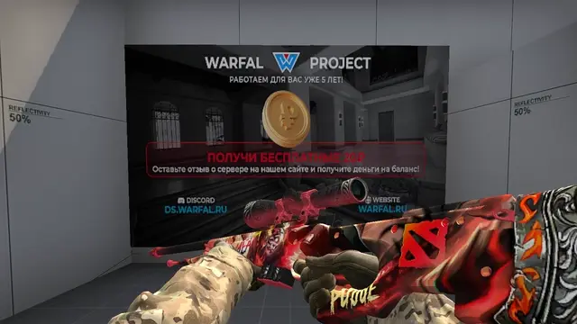 AWP Dota 2