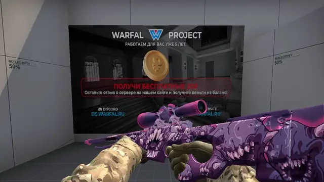 Легион (Awp)