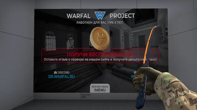 Thermal Katana