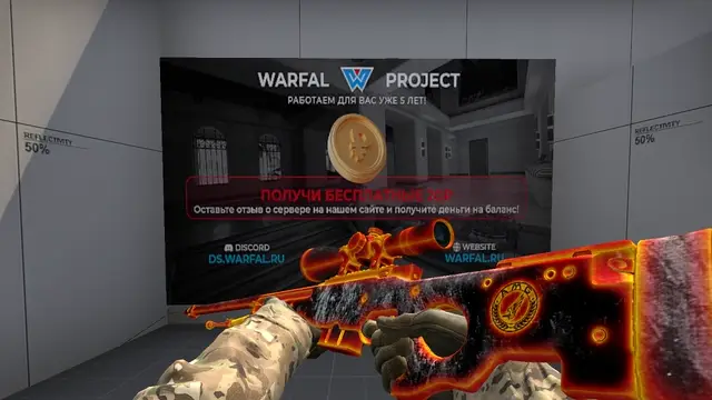 Раскалённый Дракон (Awp)